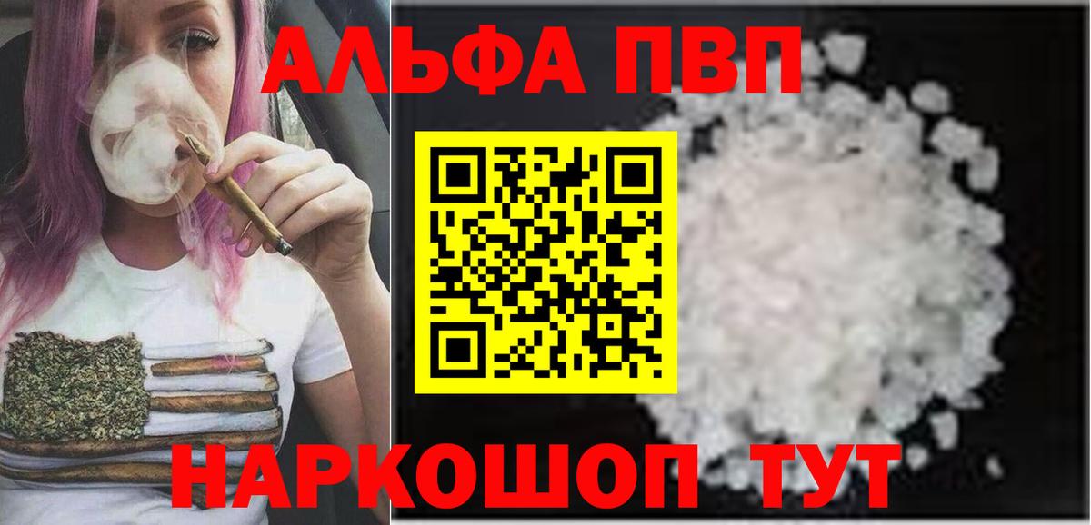 Сыктывкар  Alpha-PVP мука  Вход с VPN  APVP крисы CK 
