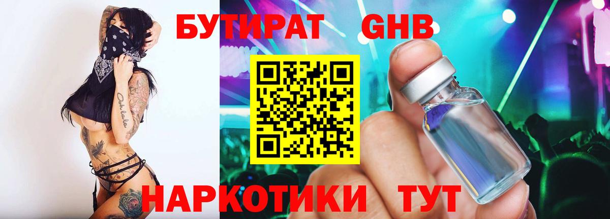 БУТИРАТ оксана  Вход с VPN  Сыктывкар 