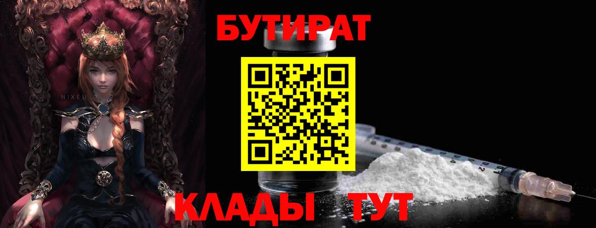 Бутират бутандиол Сыктывкар