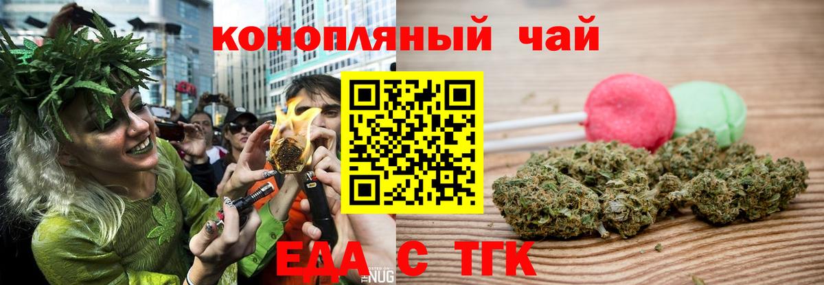 Сыктывкар  Canna-Cookies конопля  Вход с VPN 