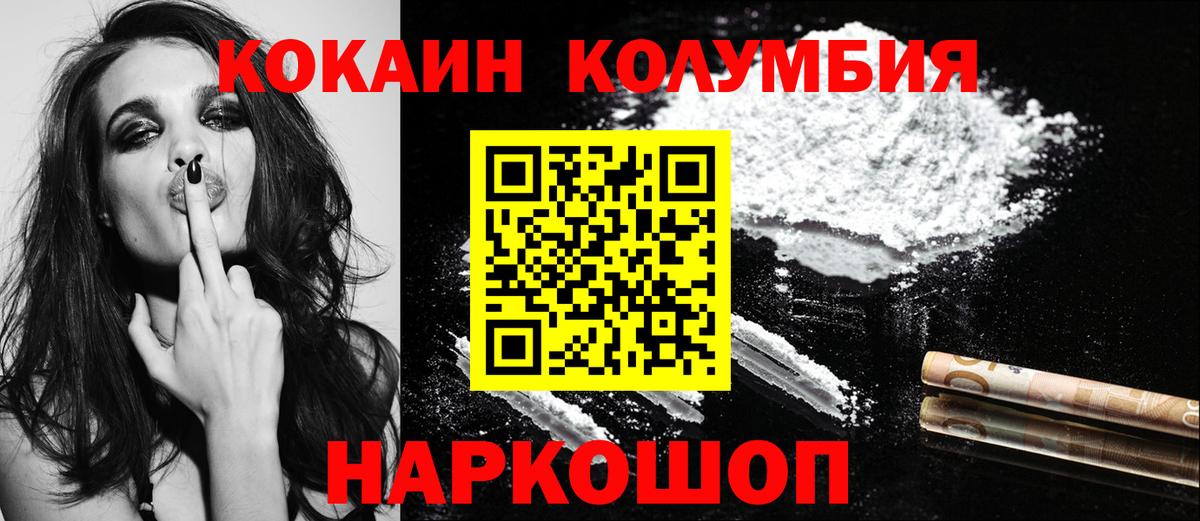 КОКАИН FishScale Сыктывкар
