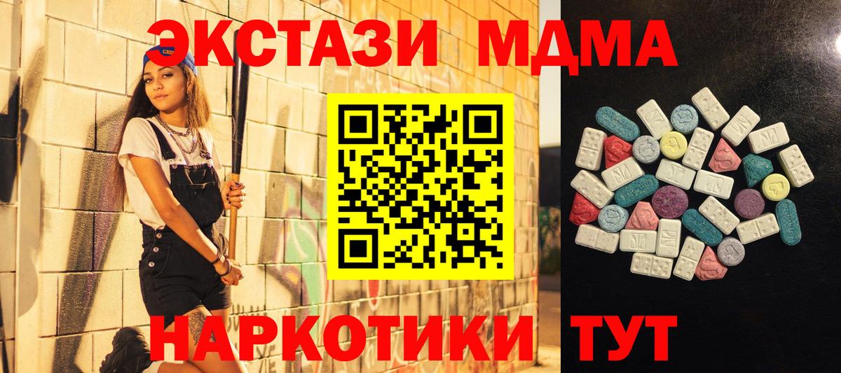 купить наркотики цена  ЭКСТАЗИ 250 мг  ЭКСТАЗИ  гидра ТОР  Вход с VPN  Экстази Punisher  Сыктывкар 