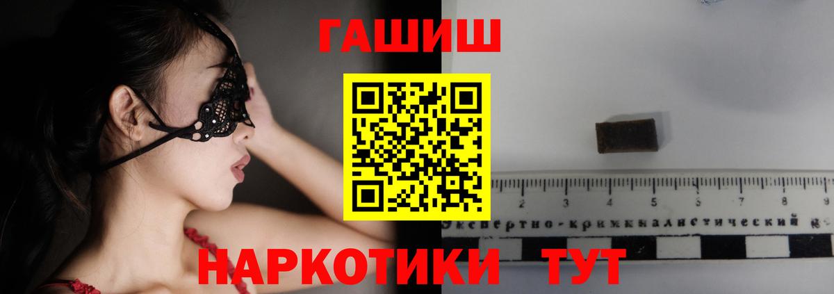 ГАШ Ice-O-Lator  Гашиш индика сатива  Вход с VPN  Сыктывкар 