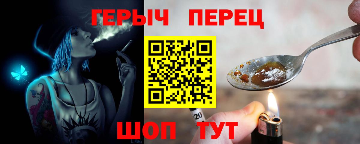 ГЕРОИН Heroin Сыктывкар