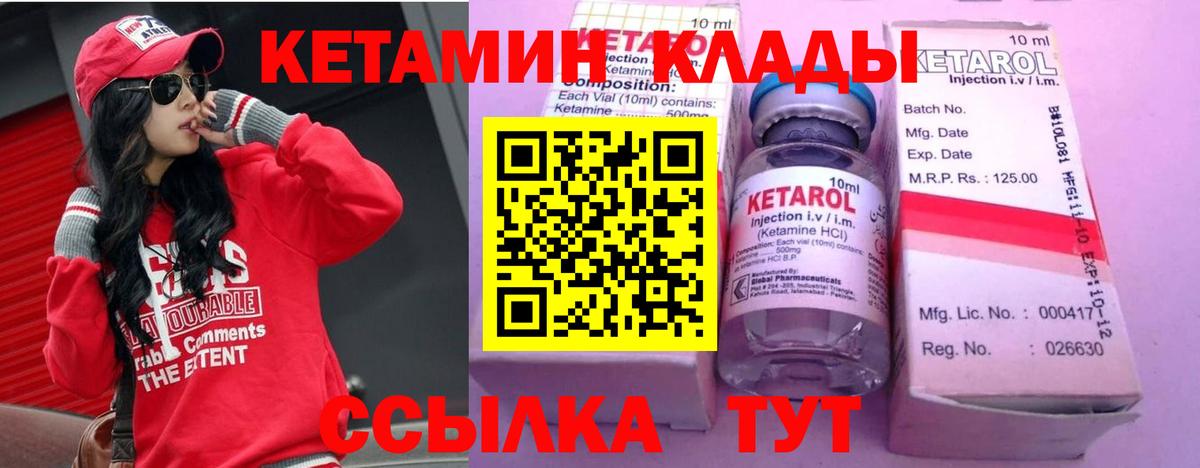 Кетамин VHQ  Вход с VPN  Сыктывкар 