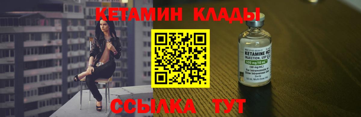 КЕТАМИН VHQ Сыктывкар