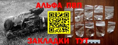 альфа пвп VHQ Обнинск