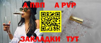 альфа пвп VHQ Обнинск