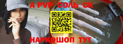 альфа пвп VHQ Обнинск