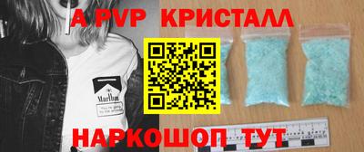альфа пвп VHQ Обнинск