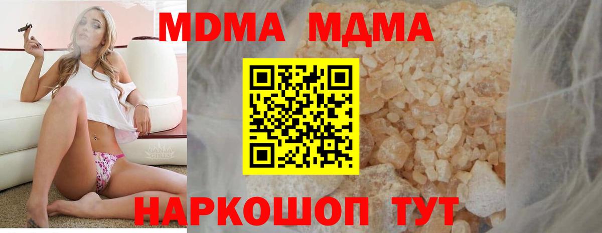 Сыктывкар  МДМА молли  MDMA crystal  Вход с VPN 