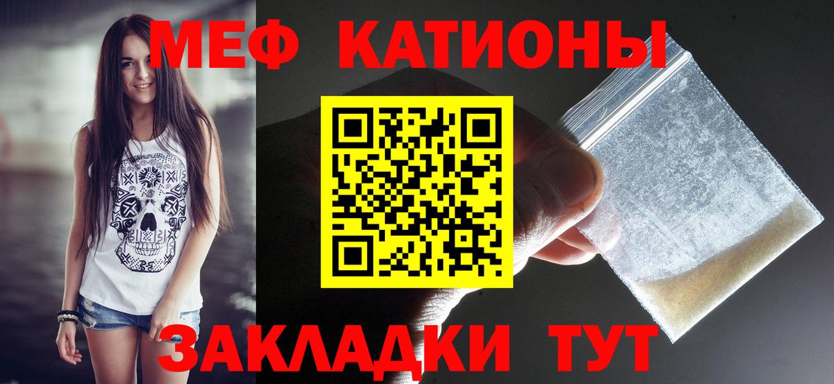 МЕФ кристаллы Сыктывкар
