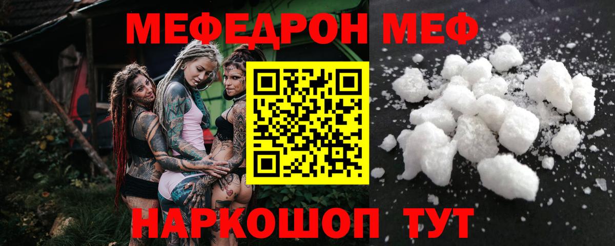 Меф  МЯУ-МЯУ  Сыктывкар  Мефедрон VHQ  Вход с VPN  МЕФ VHQ 