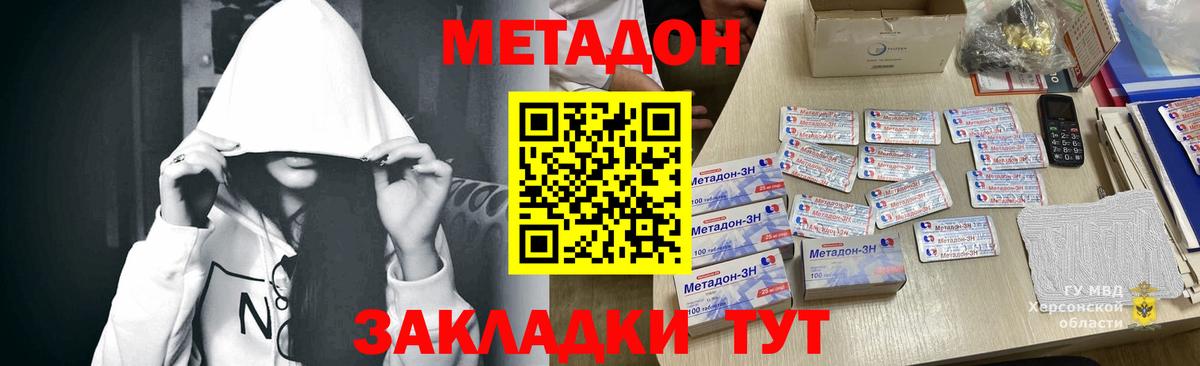 МЕТАДОН methadone  Вход с VPN  Сыктывкар 