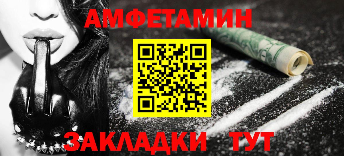 Метамфетамин винт  Метамфетамин  Сыктывкар  Вход с VPN  Метамфетамин винт 