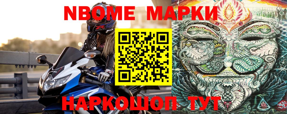 Марки 25I-NBOMe 1,8мг  Наркотические марки  Сыктывкар  Марки 25I-NBOMe 1,8мг  Вход с VPN 