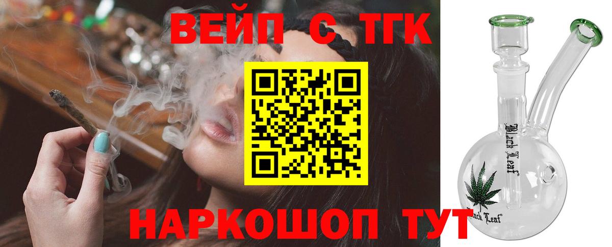 Дистиллят ТГК гашишное масло  Вход с VPN  Сыктывкар 