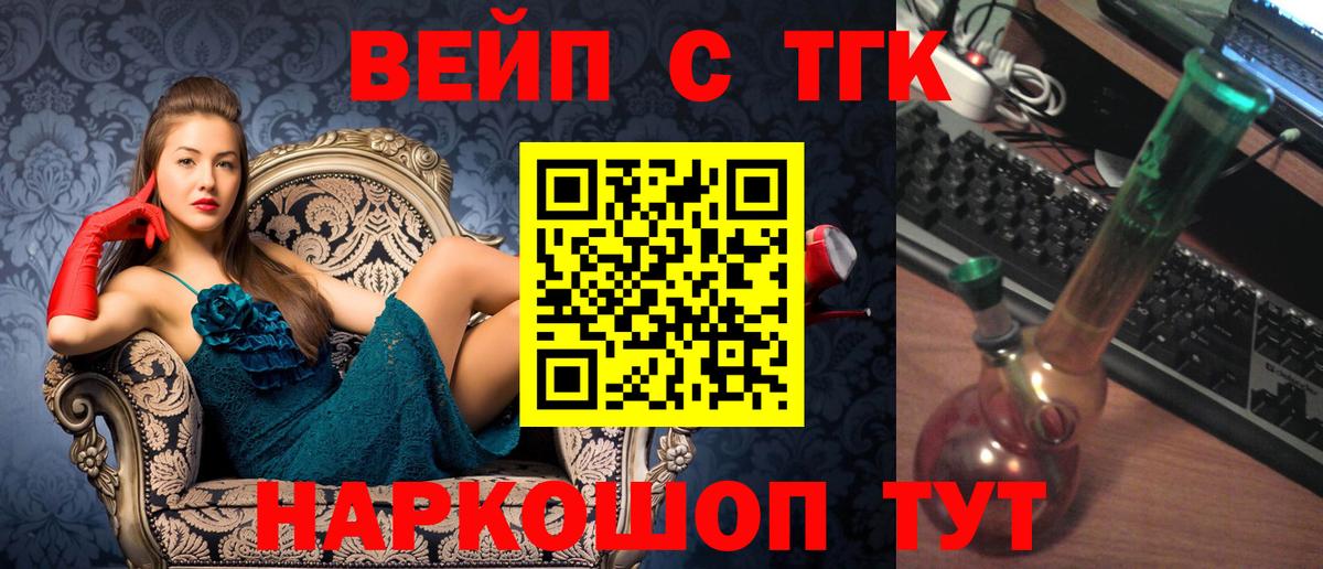 Дистиллят ТГК вейп с тгк Сыктывкар