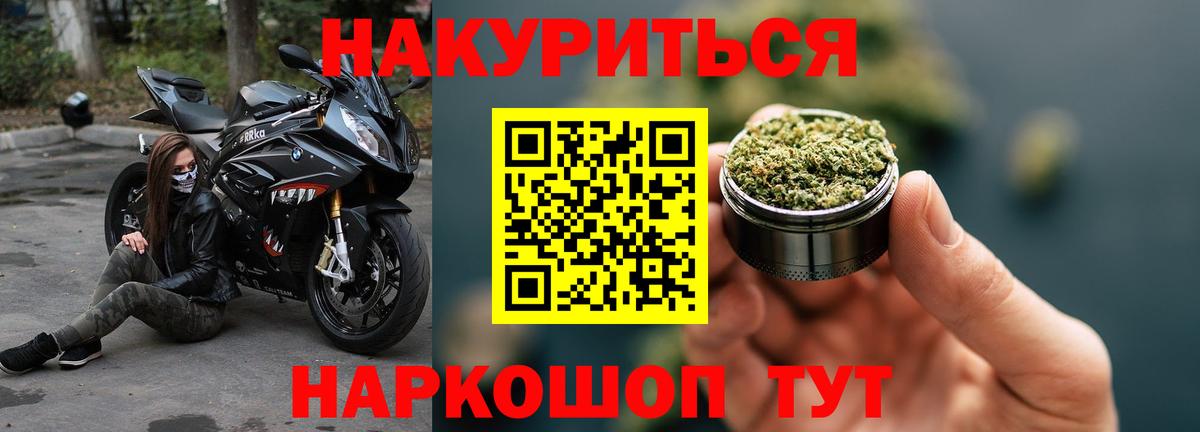 Шишки марихуана семена  Бошки Шишки VHQ  Вход с VPN  Сыктывкар  Конопля White Widow 
